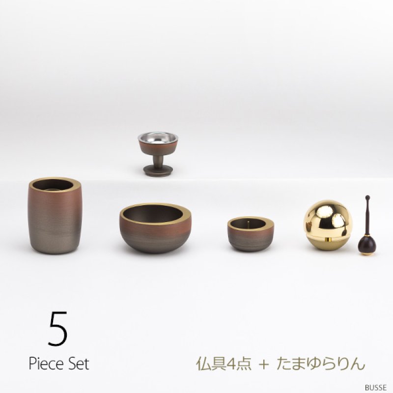モダン仏具セット 『光輪 暁 5点 たまゆらりんセット』 小さいお仏壇の
