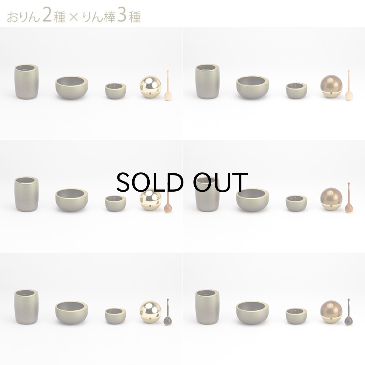 画像2: モダン仏具セット 『光輪 草原 4点 たまゆらりんセット』 (2)