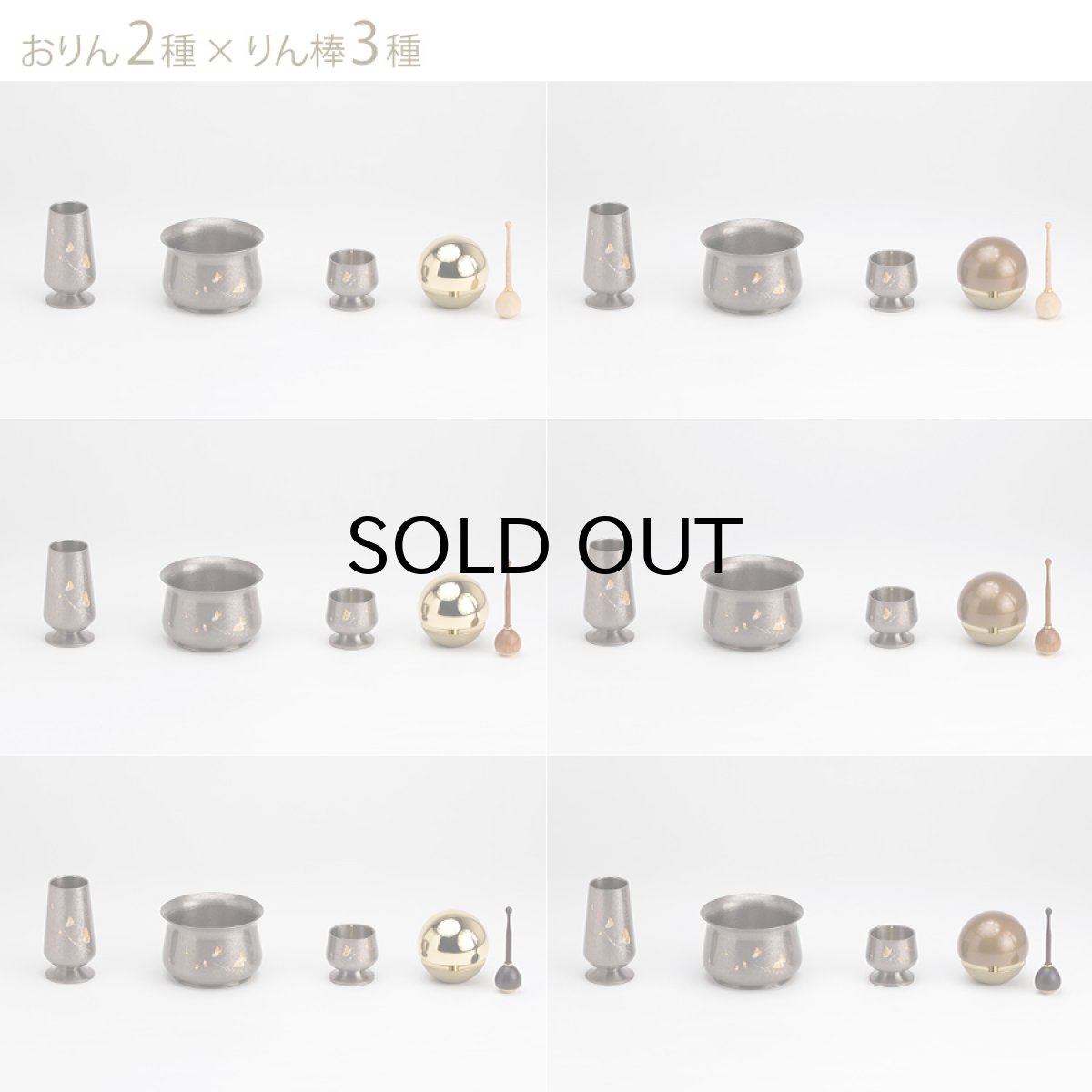 画像2: モダン仏具セット 『夢幻 朧銀色 てふてふ彫り 4点 たまゆらりんセット』 (2)