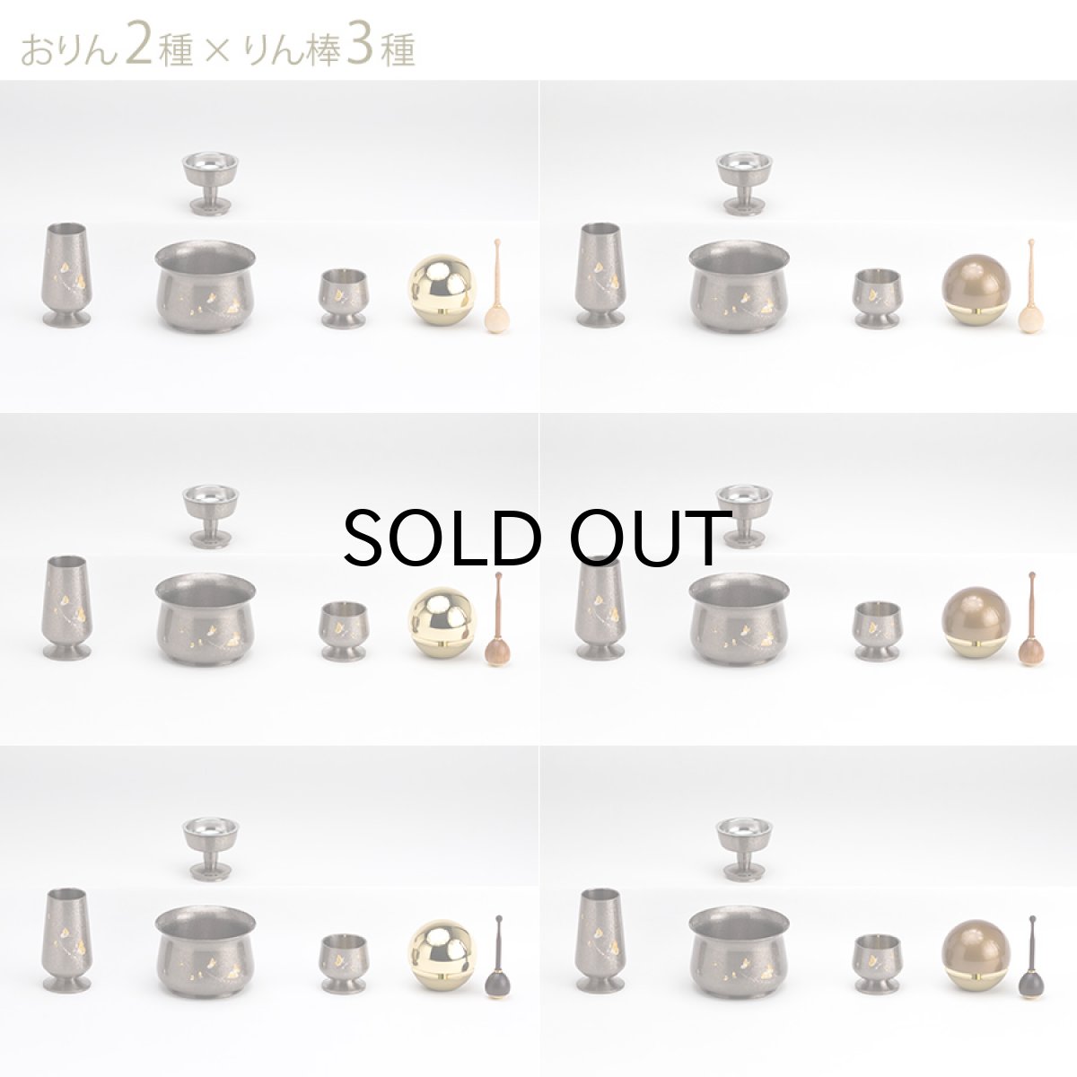 画像2: モダン仏具セット 『夢幻 朧銀色 てふてふ彫り 5点 たまゆらりんセット』 (2)