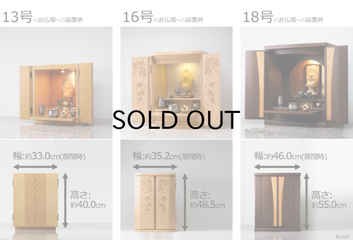 画像12: モダン仏具セット 『夢幻 朧銀色 てふてふ彫り 5点』 (12)