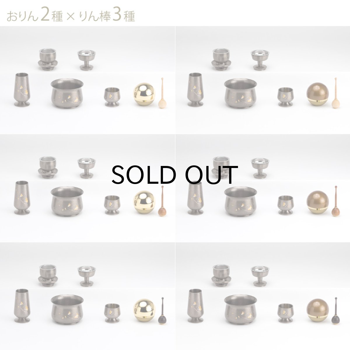 画像2: モダン仏具セット 『夢幻 朧銀色 てふてふ彫り 6点 たまゆらりんセット』 (2)