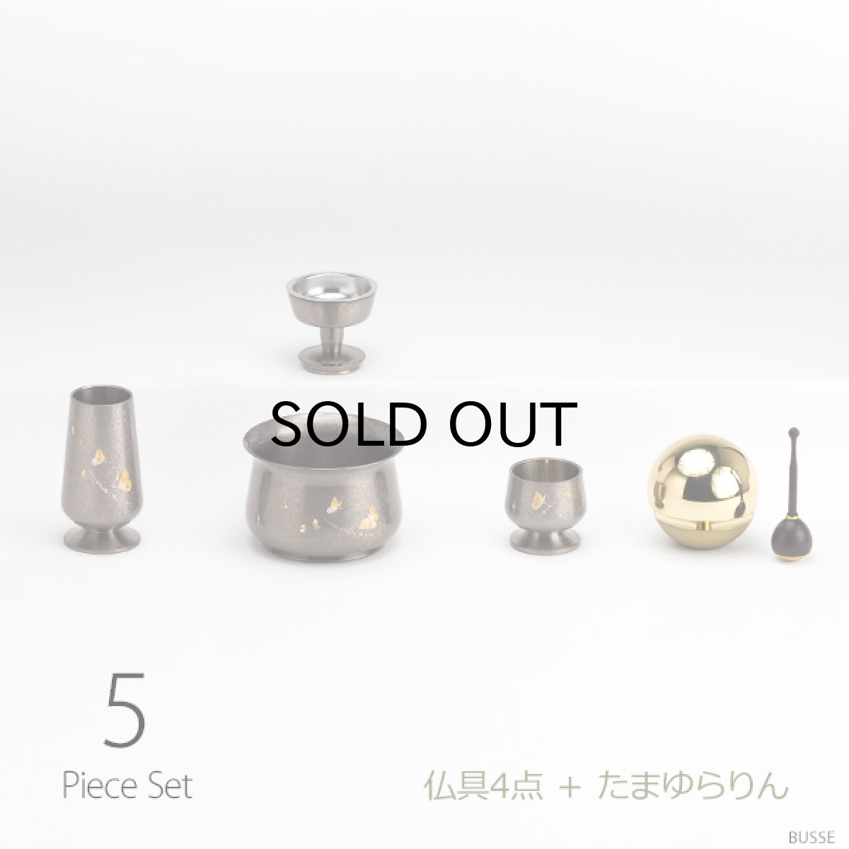 画像1: モダン仏具セット 『夢幻 朧銀色 てふてふ彫り 5点 たまゆらりんセット』 (1)