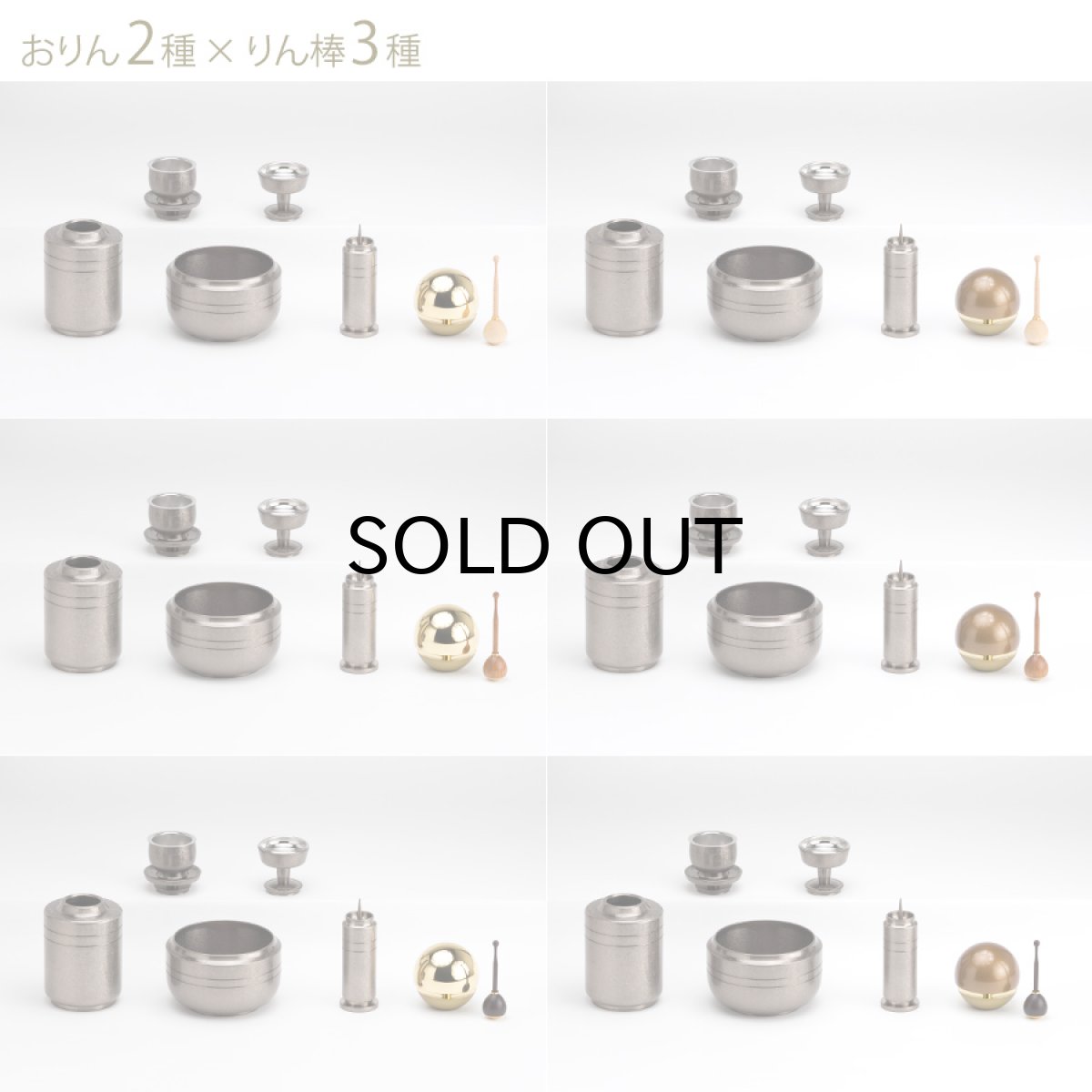 画像2: モダン仏具セット 『御法 朧銀色 6点 たまゆらりんセット』 (2)