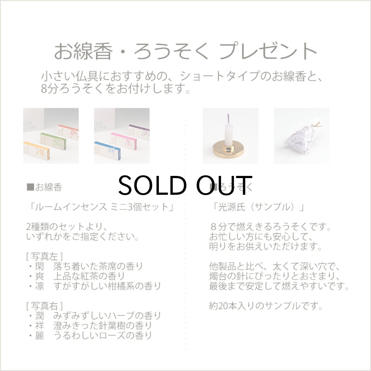 画像13: モダン仏具セット 『光輪 草原 5点』 (13)