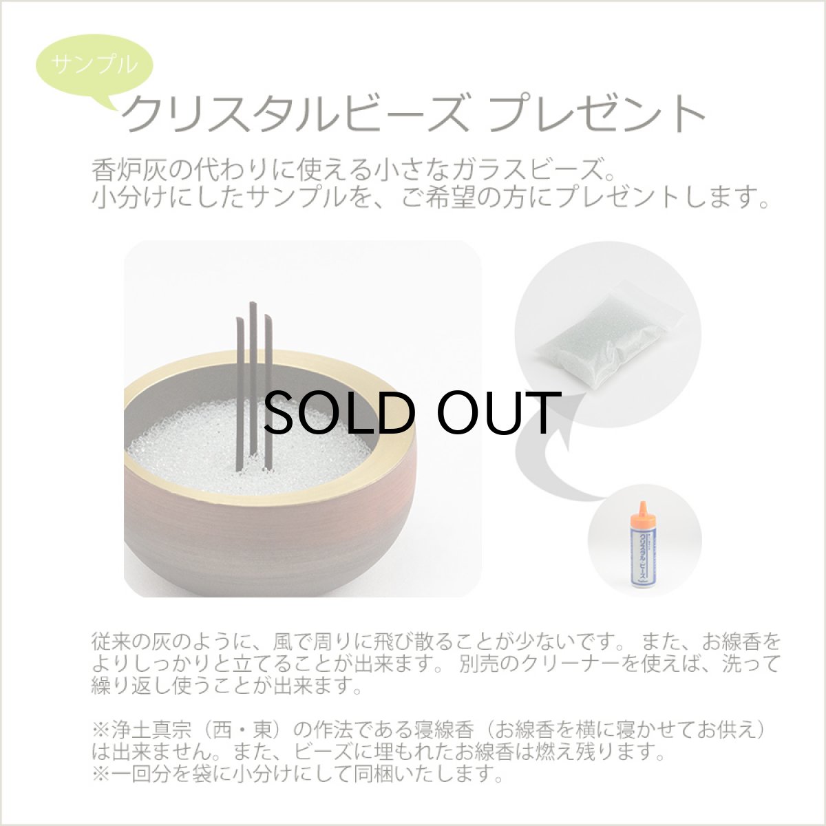 画像13: モダン仏具セット 『光輪 暁 5点』 (13)