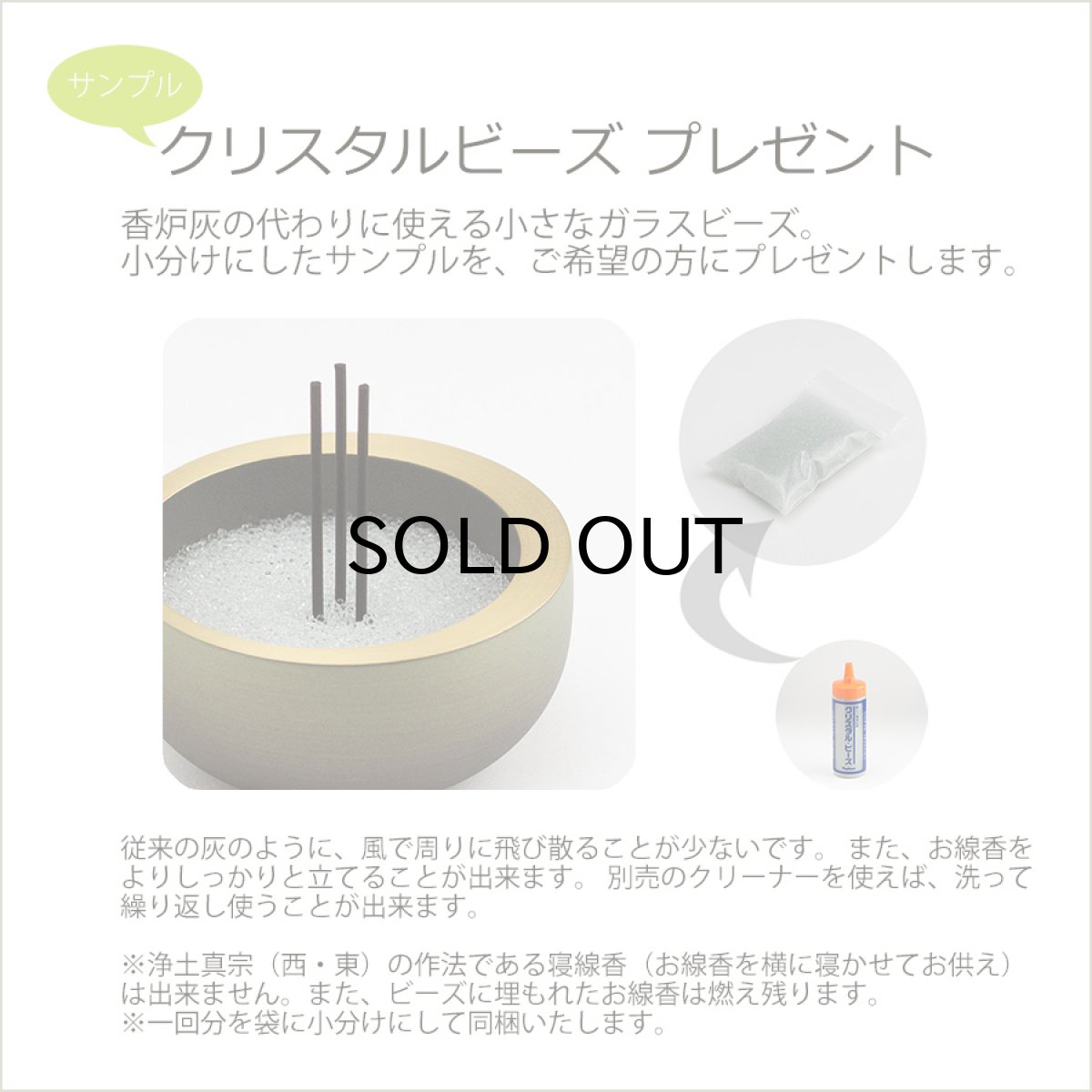 画像12: モダン仏具セット 『光輪 草原 5点』 (12)