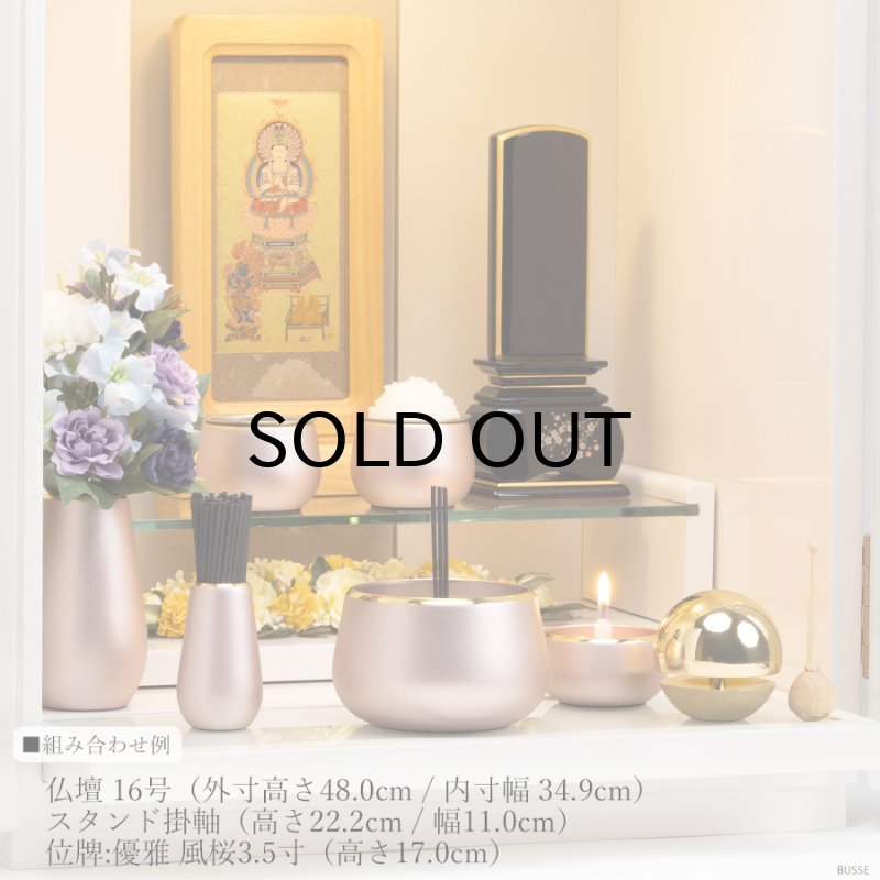 仏具 セット トキオ 7点 たまゆらりんセット（仏具セット ミニ モダン