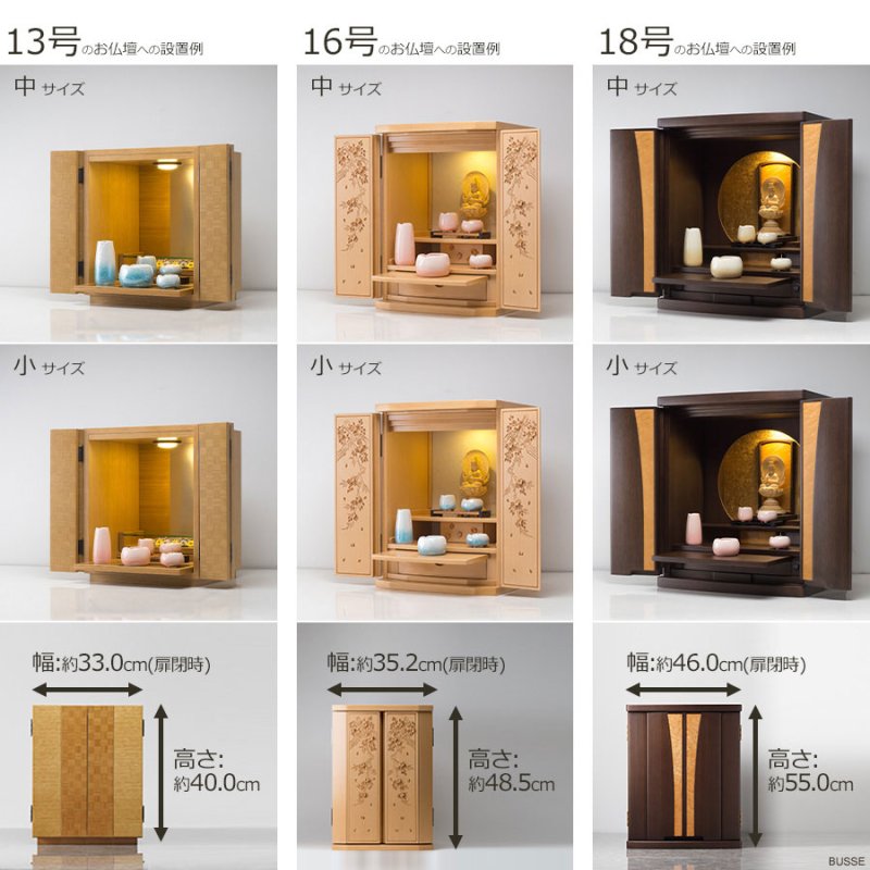 仏具 セット やわらぎ さくら 中サイズ 5点 小さいお仏壇の専門店