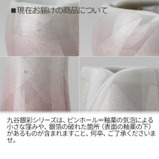 画像11: 仏具 セット やわらぎ 九谷銀彩ピンク 中サイズ 5点 (11)