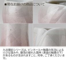 画像13: 仏具 セット やわらぎ 九谷銀彩ピンク 中サイズ 7点 (13)