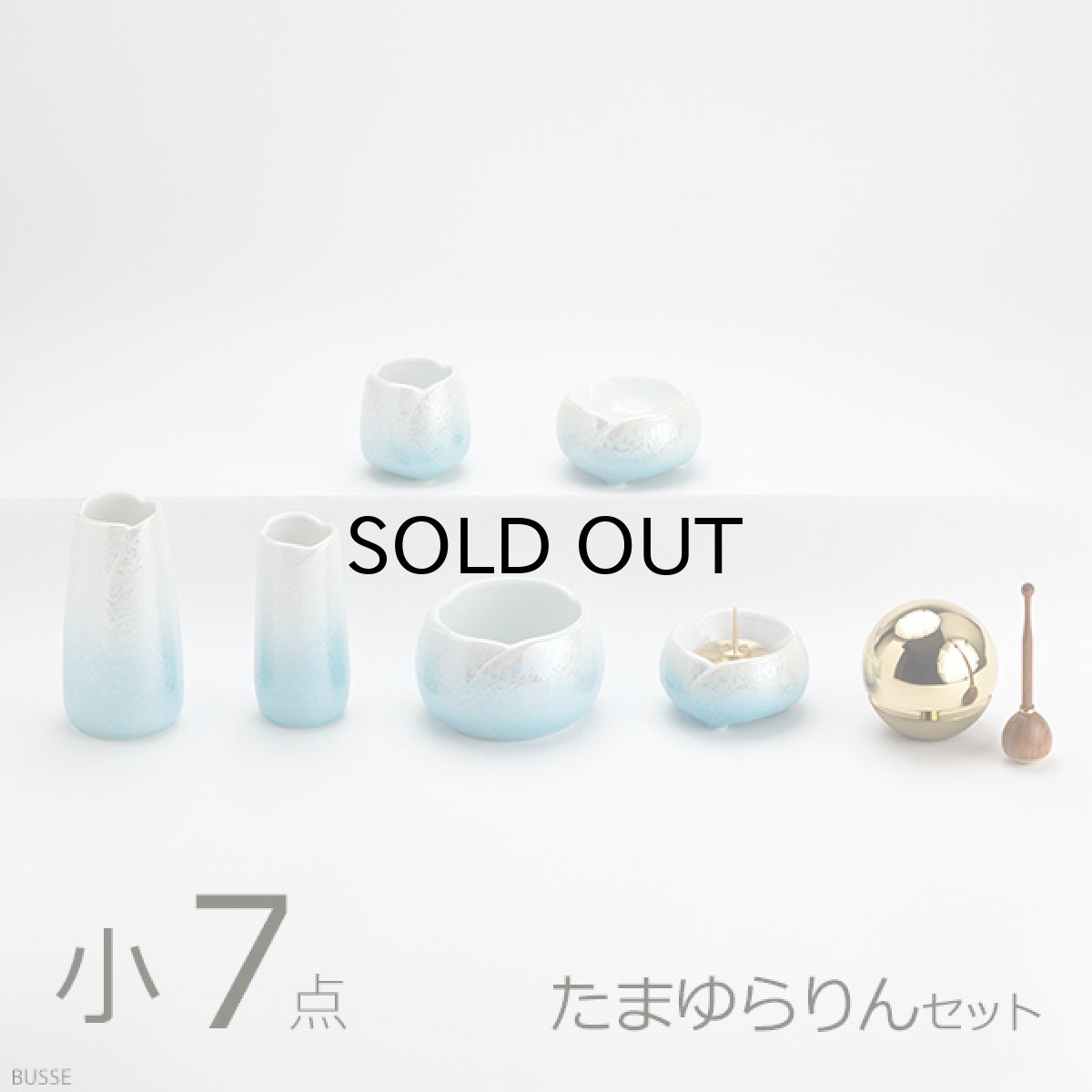 画像1: 仏具 セット やわらぎ ラスターブルー 小サイズ 7点 たまゆらりんセット (1)