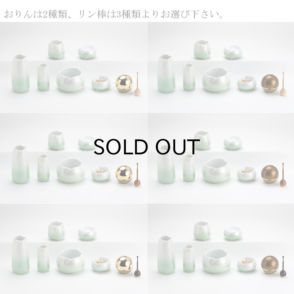 画像2: 仏具 セット やわらぎ ラスターミント 中サイズ 7点 たまゆらりんセット (2)