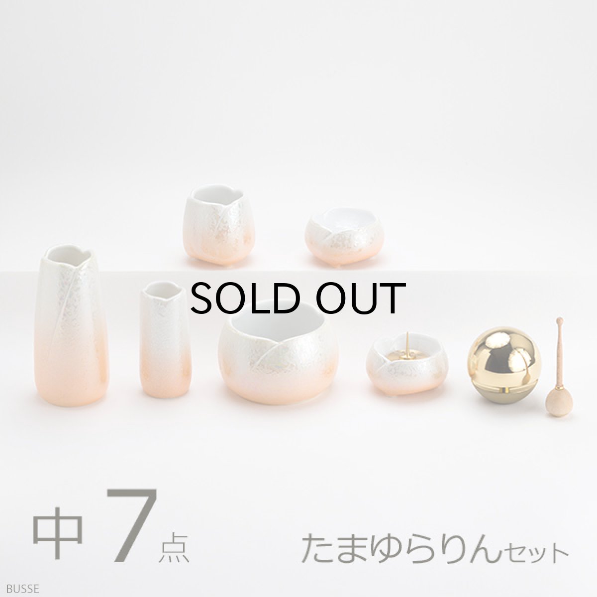 画像1: 仏具 セット やわらぎ ラスターオレンジ 中サイズ 7点 たまゆらりんセット (1)