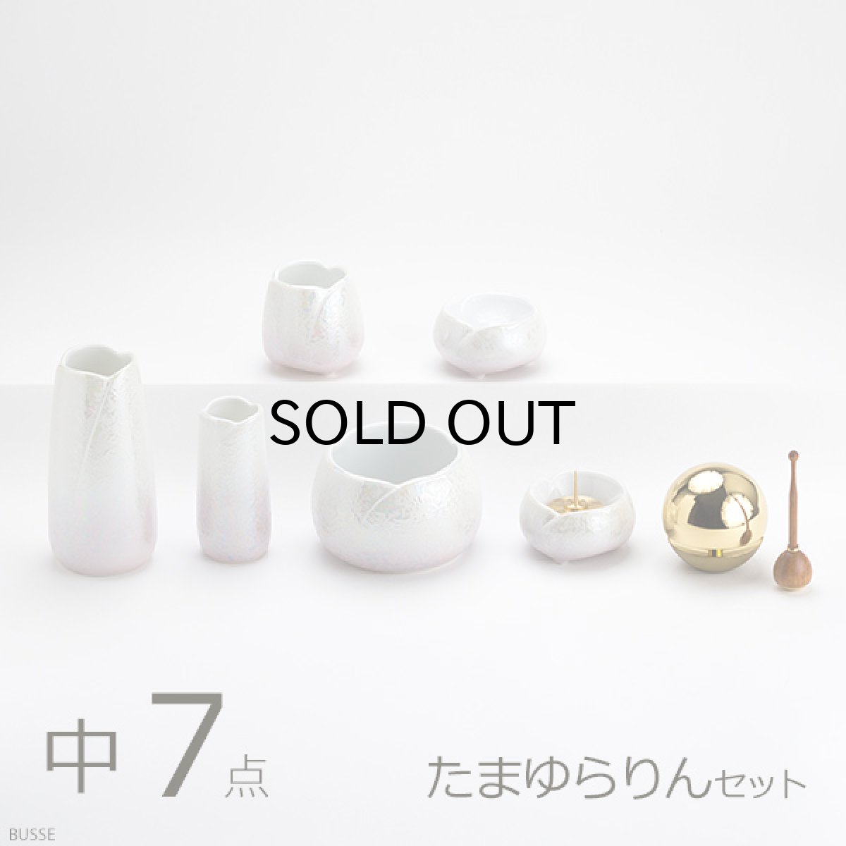 画像1: 仏具 セット やわらぎ ラスターパープル 中サイズ 7点 たまゆらりんセット (1)