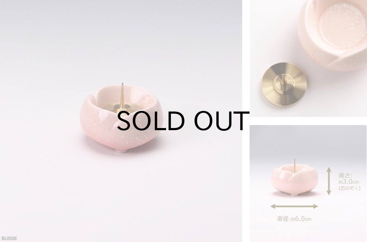 画像1: リクエスト品  rq-h56【 やわらぎ　さくら　灯立　中サイズ・小サイズ兼用　※金属パーツ無し】 (1)