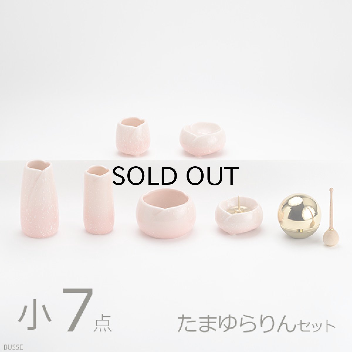 画像1: 仏具 セット やわらぎ さくら 小サイズ 7点 たまゆらりんセット (1)