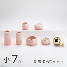 画像1: 仏具 セット やわらぎ さくら 小サイズ 7点 たまゆらりんセット (1)