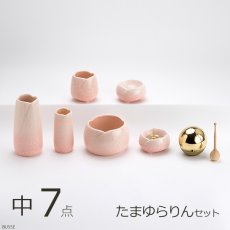 画像1: 仏具 セット やわらぎ さくら 中サイズ 7点 たまゆらりんセット (1)