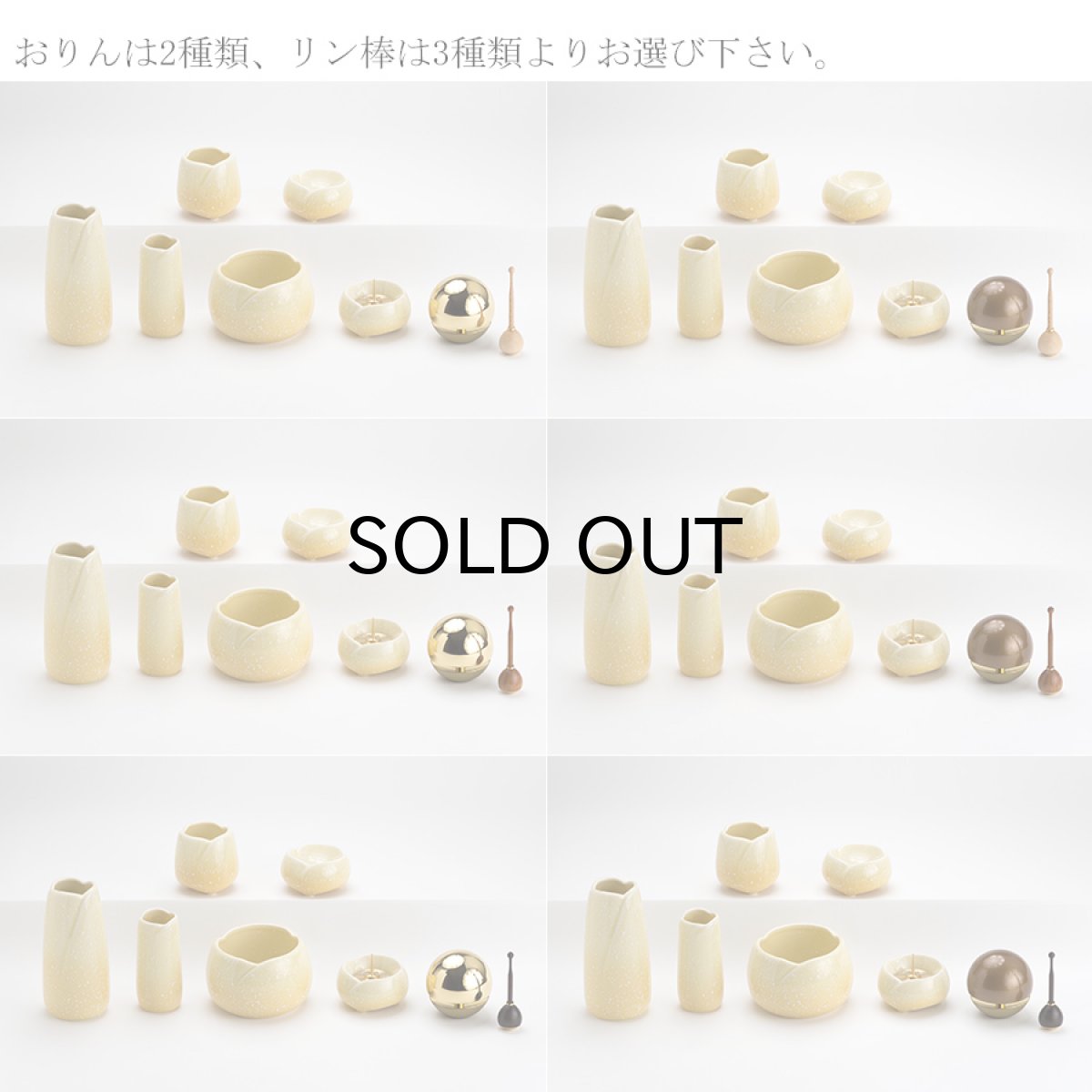 画像2: 仏具 セット やわらぎ ゆず 中サイズ 7点 たまゆらりんセット (2)