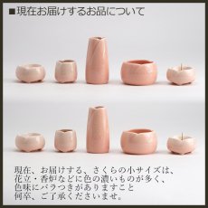 画像12: 仏具 セット やわらぎ さくら 小サイズ 5点 (12)