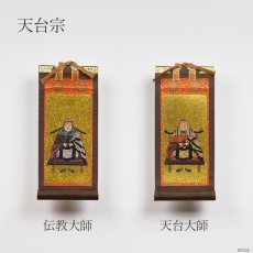 画像17: 仏壇 掛け軸 脇侍 / モダン掛軸 ダークブラウン 豆サイズ 二枚一組 2枚セット（真言宗 日蓮宗 浄土宗 浄土真宗 本願寺派 大谷派 曹洞宗 臨済宗 天台宗 豆代） (17)