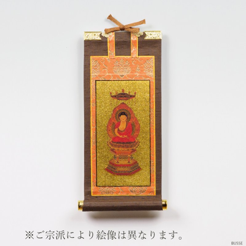 仏壇 掛け軸 ご本尊 / モダン掛軸 ダークブラウン 小サイズ