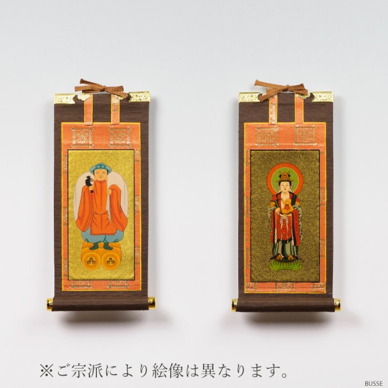 仏壇 掛け軸 脇侍 / モダン掛軸 ダークブラウン 小サイズ 二枚一