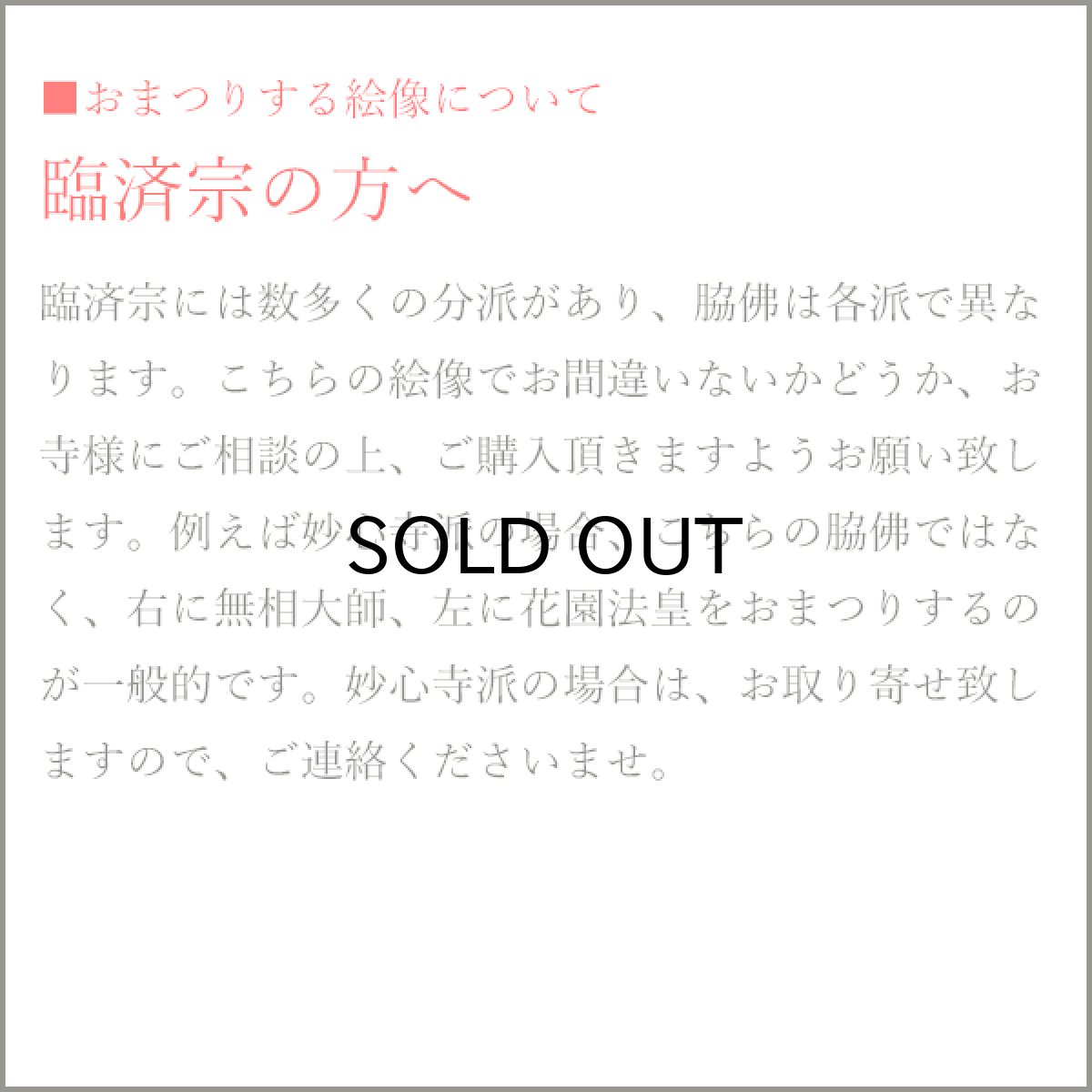 画像16: 仏壇 掛け軸 脇侍 / モダン掛軸 ダークブラウン 小サイズ  二枚一組 2枚セット（小さめの20代 真言宗 日蓮宗 浄土宗 浄土真宗 本願寺派 大谷派 曹洞宗 天台宗） (16)