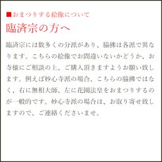 画像16: 仏壇 掛け軸 ご本尊 脇侍 / モダン掛軸 ダークブラウン 豆サイズ 三枚一組 3枚セット（真言宗 日蓮宗 浄土宗 浄土真宗 本願寺派 大谷派 曹洞宗 天台宗 豆代） (16)