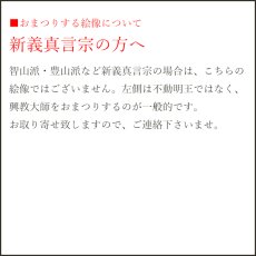 画像9: 仏壇 掛け軸 脇侍 / モダン掛軸 ダークブラウン 豆サイズ 二枚一組 2枚セット（真言宗 日蓮宗 浄土宗 浄土真宗 本願寺派 大谷派 曹洞宗 臨済宗 天台宗 豆代） (9)