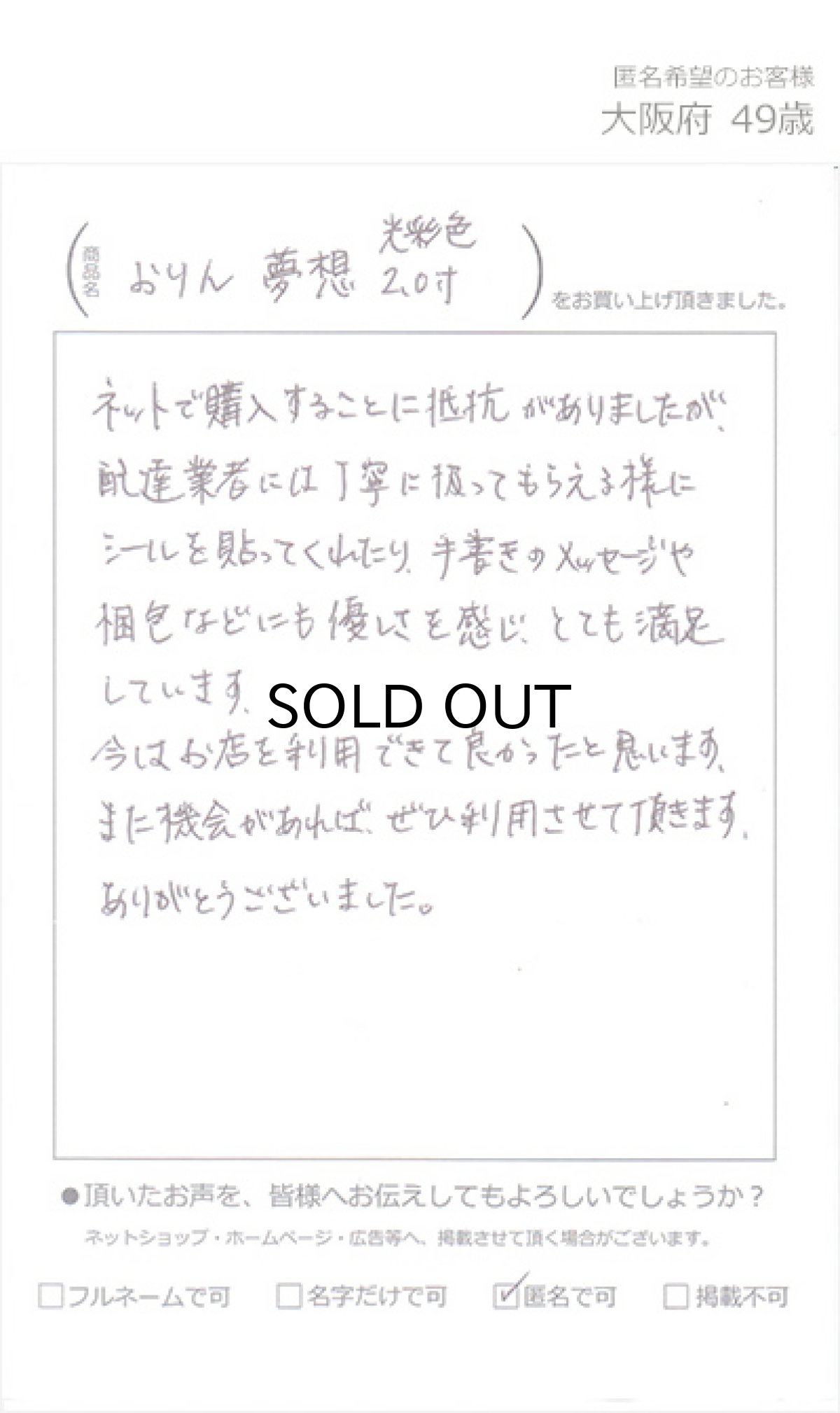 画像15: おりんセット 夢想りん 光彩色 1.8寸 / 2.0寸 リン棒付き(おりん 仏具 おしゃれ ミニ モダン 夢想リン おリン 仏壇用 手元供養 金色 ゴールド 金バレル) (15)