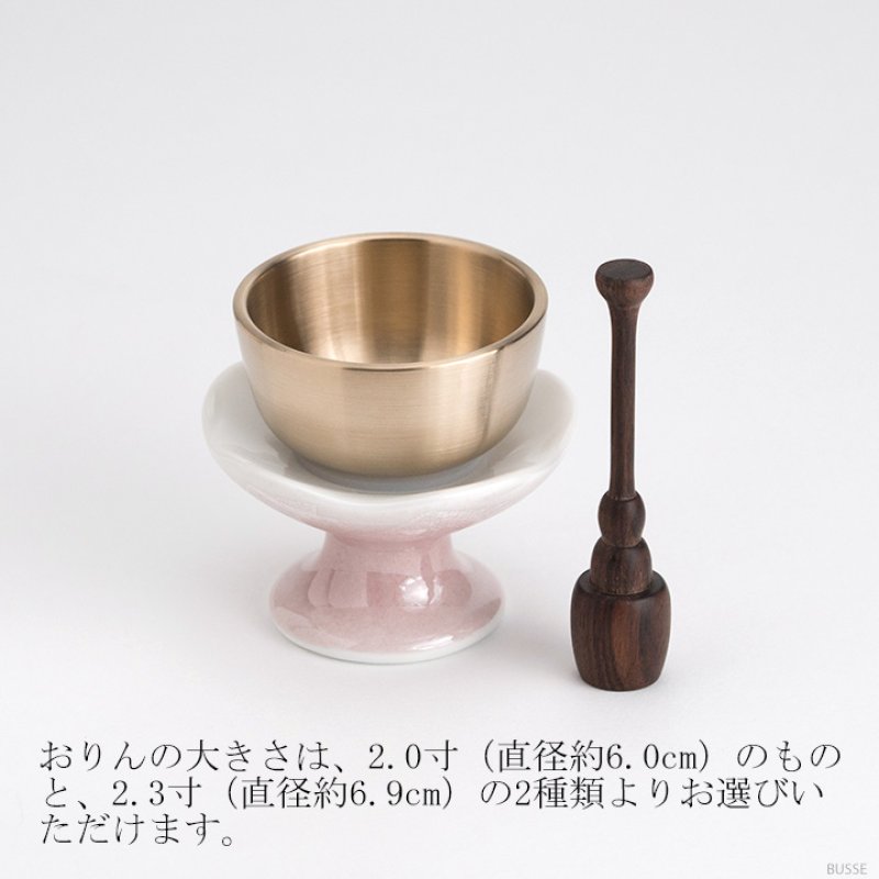 おりんセット ほのか 九谷銀彩ピンク 2.0寸/2.3寸 (スタンドりん棒