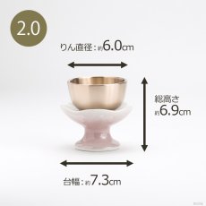 画像8: おりんセット ほのか 九谷銀彩ピンク 2.0寸/2.3寸  (おりん 仏具 おしゃれ ミニ モダン) (8)