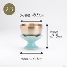 画像7: おりんセット ほのか ミントグリーン 2.0寸/2.3寸  (おりん 仏具 おしゃれ ミニ モダン) (7)