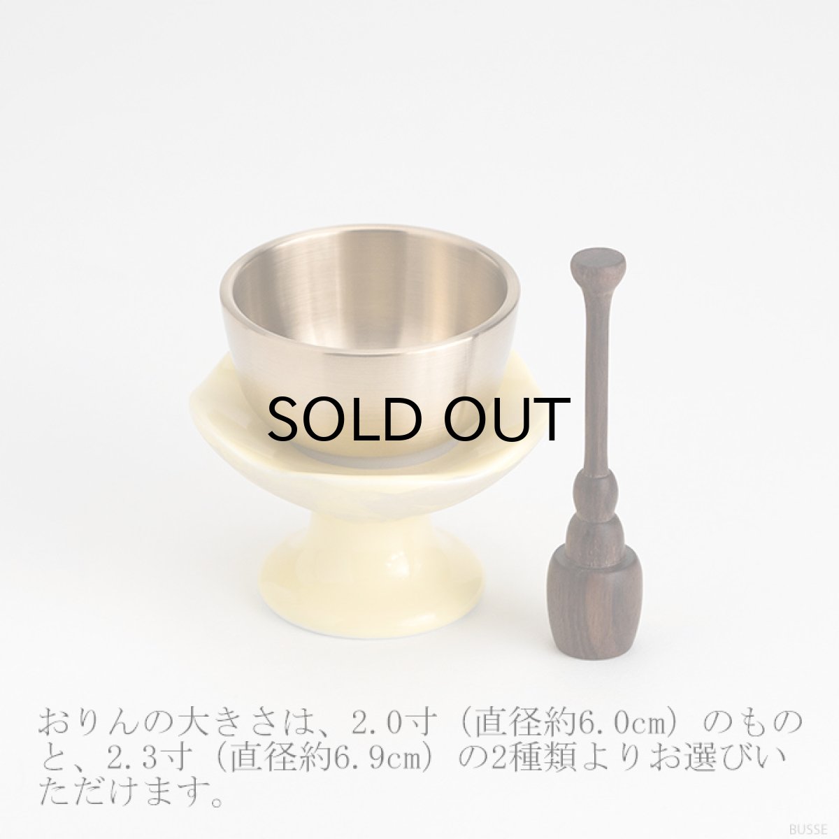 画像2: おりんセット ほのか カナリアイエロー 2.0寸/2.3寸  (スタンドりん棒 おりん 仏具 おしゃれ ミニ モダン) (2)