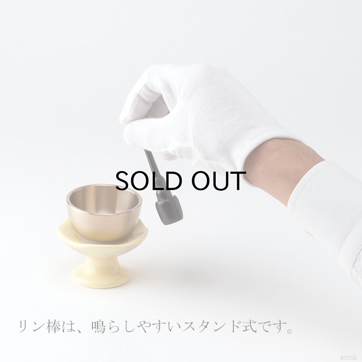 画像3: おりんセット ほのか カナリアイエロー 2.0寸/2.3寸  (スタンドりん棒 おりん 仏具 おしゃれ ミニ モダン) (3)