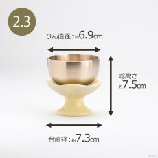 画像7: おりんセット ほのか カナリアイエロー 2.0寸/2.3寸  (おりん 仏具 おしゃれ ミニ モダン) (7)