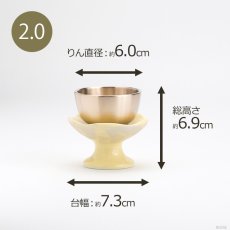 画像8: おりんセット ほのか カナリアイエロー 2.0寸/2.3寸  (おりん 仏具 おしゃれ ミニ モダン) (8)