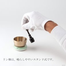 画像3: おりんセット やわらぎ ラスターミント 2.0寸/2.3寸  (スタンドりん棒 おりん 仏具 おしゃれ ミニ モダン) (3)