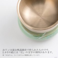 画像5: おりんセット やわらぎ ラスターミント 2.0寸/2.3寸  (おりん 仏具 おしゃれ ミニ モダン) (5)