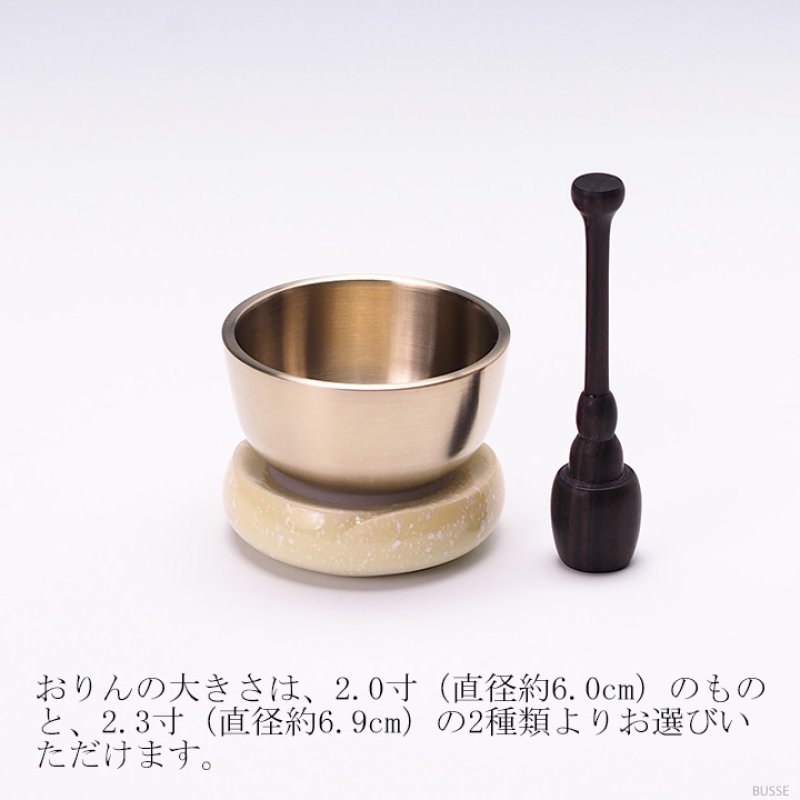 おりんセット やわらぎ ゆず 2.0寸/2.3寸 (スタンドりん棒 おり