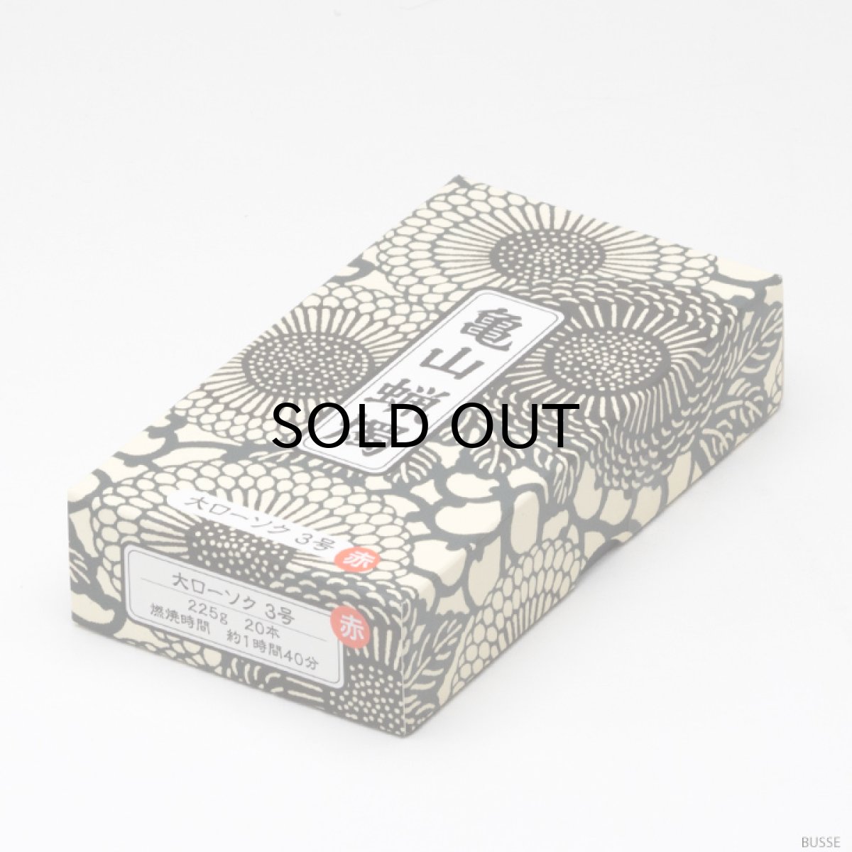 画像1: カマヤマローソク 大ローソク 3号 赤 (1)