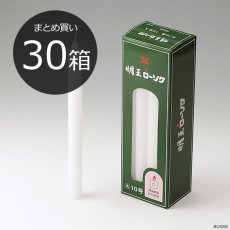 画像1: 【まとめ買い・30箱】明王 ローソク 大 10号 450ｇ マルエス 実用ろうそく （大ロー １０号 ４５０Ｇ） (1)