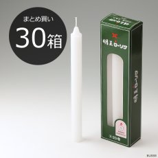 画像1: 【まとめ買い・30箱】明王 ローソク 大 20号 450ｇ マルエス 実用ろうそく （大ロー ２０号 ４５０Ｇ） (1)