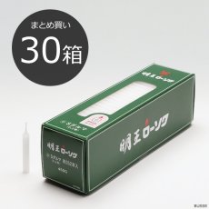 画像1: 【まとめ買い・30箱】明王 ローソク 小 Ｓダルマ 0.2号 450ｇ マルエス 実用ろうそく （小ロー０．２号 ４５０Ｇ） (1)