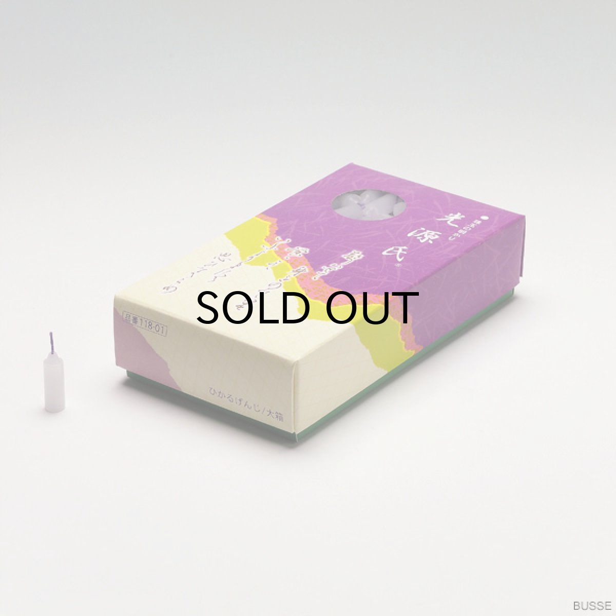 画像1: 光源氏（大箱） (1)