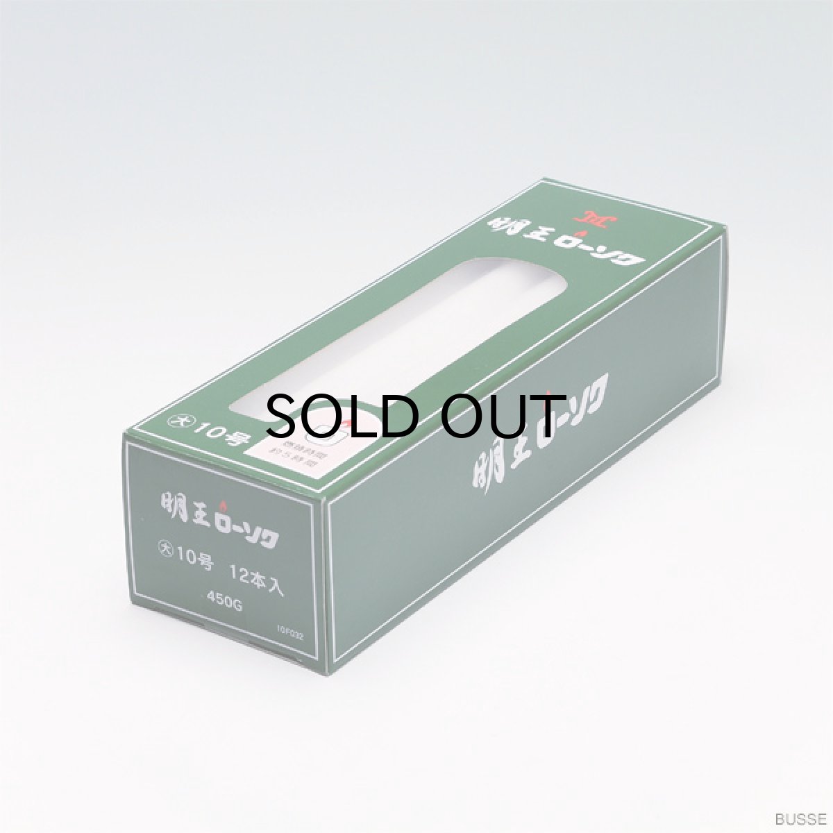 画像2: 明王 ローソク 大 10号 450ｇ マルエス 実用ろうそく （大ロー １０号 ４５０Ｇ） (2)