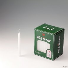 画像1: 明王 ローソク 大 1号5 1.5号 450ｇ マルエス 実用ろうそく （大ロー １．５号 ４５０Ｇ） (1)