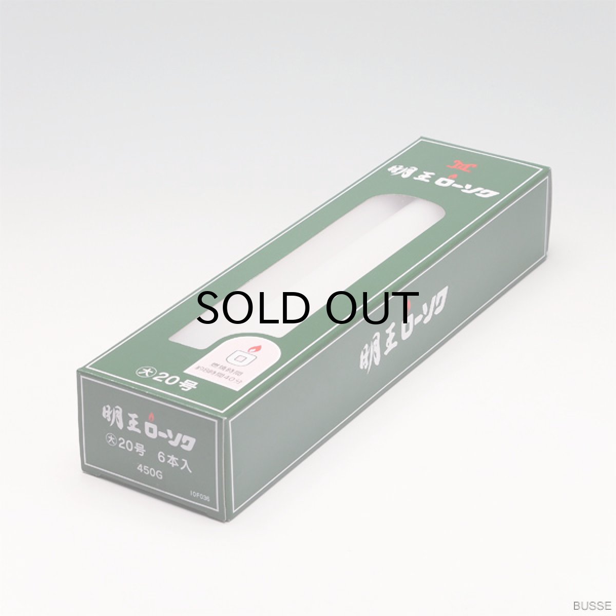 画像2: 明王 ローソク 大 20号 450ｇ マルエス 実用ろうそく （大ロー ２０号 ４５０Ｇ） (2)
